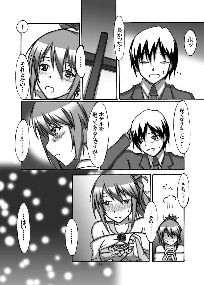 [STUDIO D-Suke (D-Suke)] With You (THE iDOLM@STER CINDERELLA GIRLS) [Digital] - Page 10