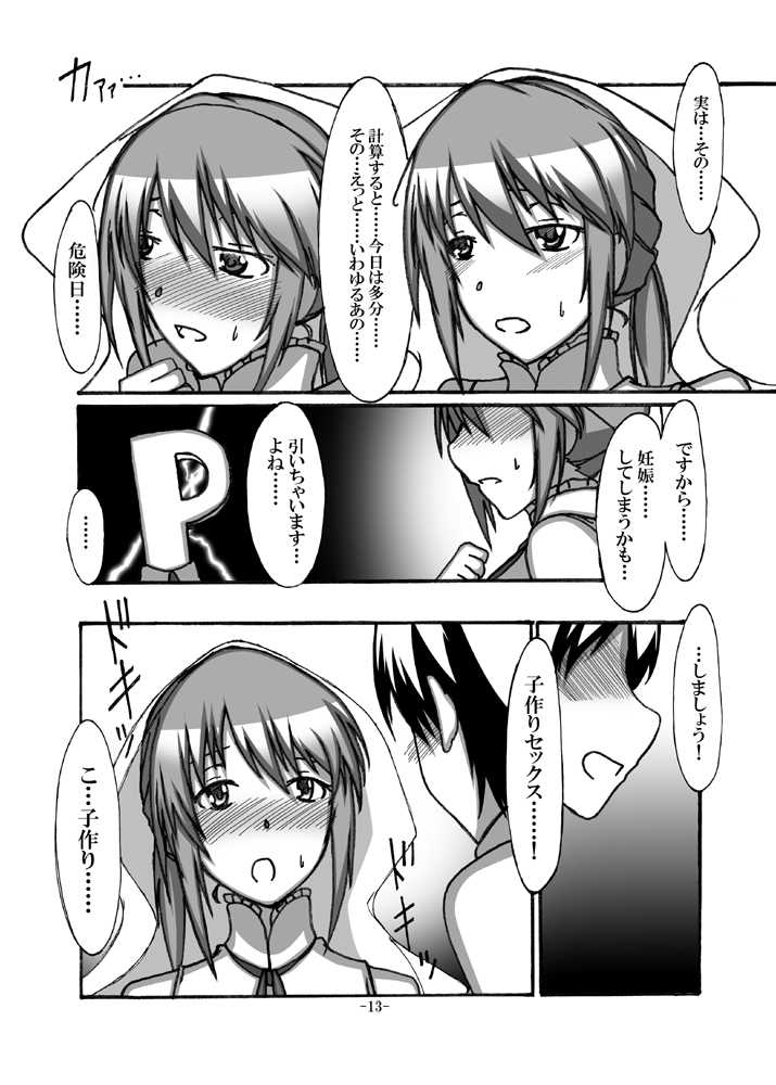 [STUDIO D-Suke (D-Suke)] With You (THE iDOLM@STER CINDERELLA GIRLS) [Digital] - Page 12