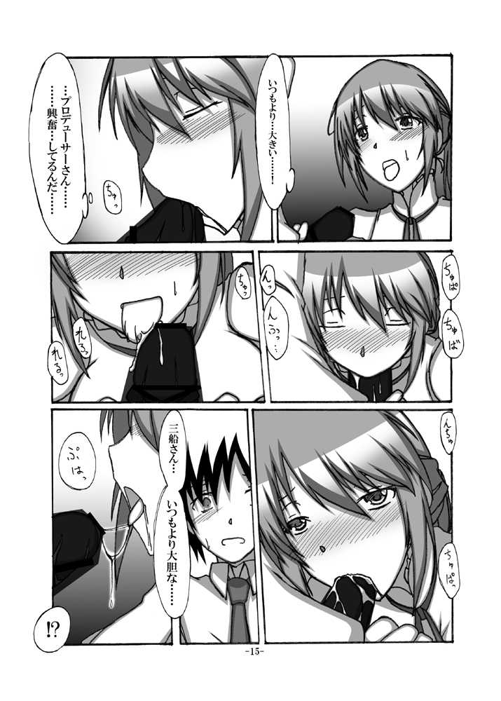 [STUDIO D-Suke (D-Suke)] With You (THE iDOLM@STER CINDERELLA GIRLS) [Digital] - Page 14