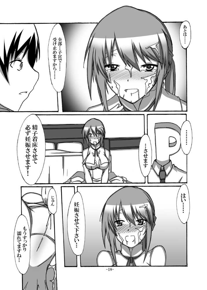[STUDIO D-Suke (D-Suke)] With You (THE iDOLM@STER CINDERELLA GIRLS) [Digital] - Page 17