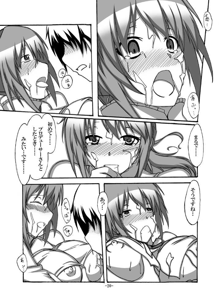 [STUDIO D-Suke (D-Suke)] With You (THE iDOLM@STER CINDERELLA GIRLS) [Digital] - Page 19