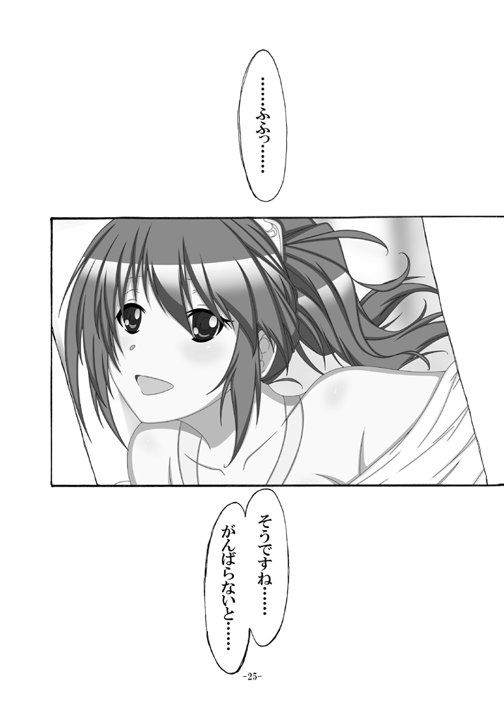 [STUDIO D-Suke (D-Suke)] With You (THE iDOLM@STER CINDERELLA GIRLS) [Digital] - Page 24