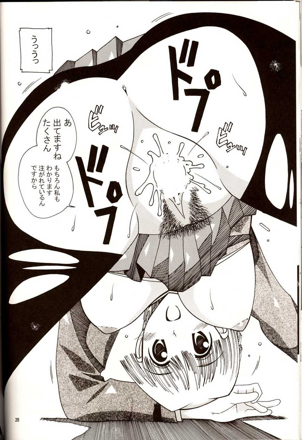 (C67) [AB NORMAL (NEW AB)] Aido 31 [Sarani Yakumo] (School Rumble) - Page 27