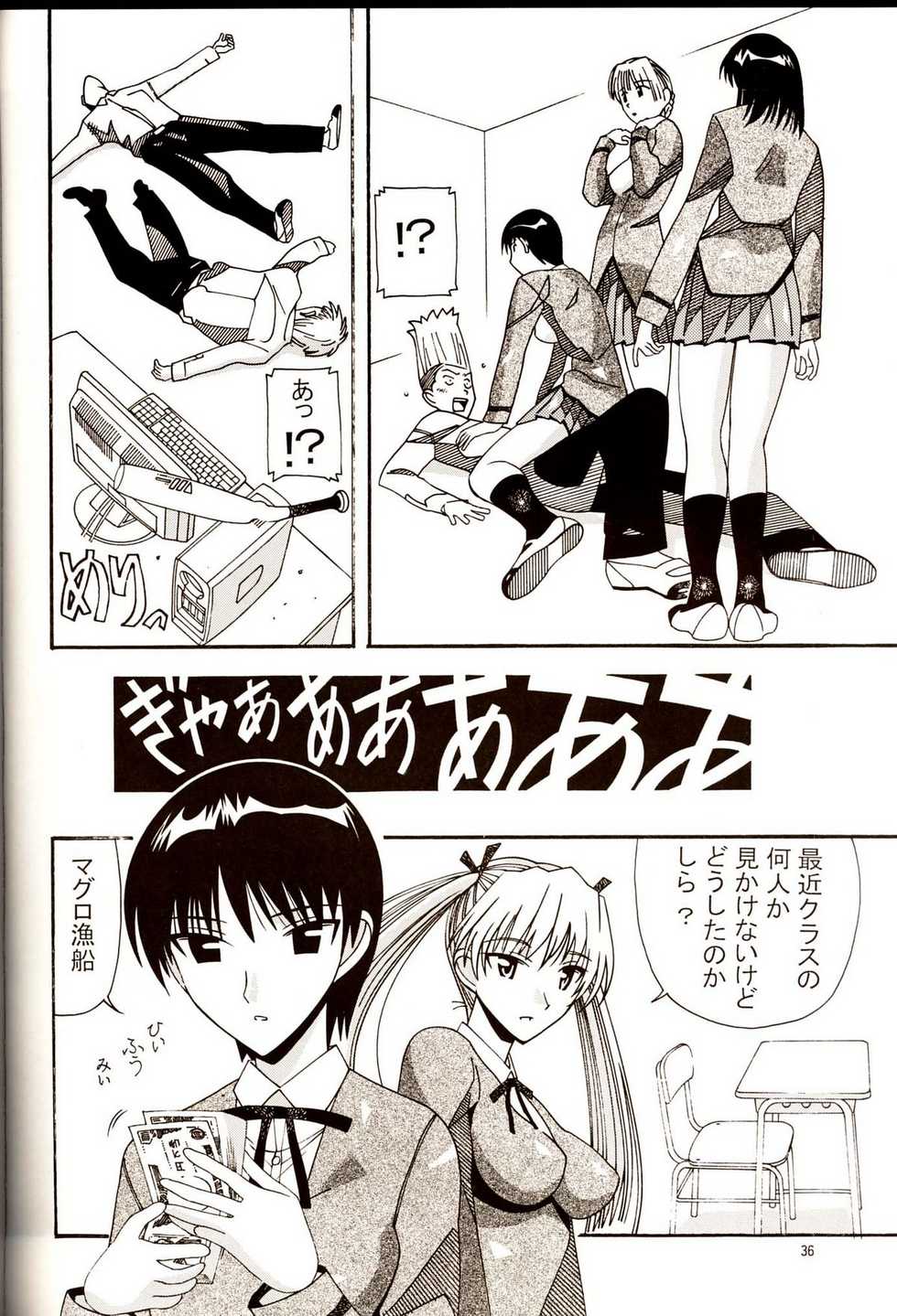 (C67) [AB NORMAL (NEW AB)] Aido 31 [Sarani Yakumo] (School Rumble) - Page 35