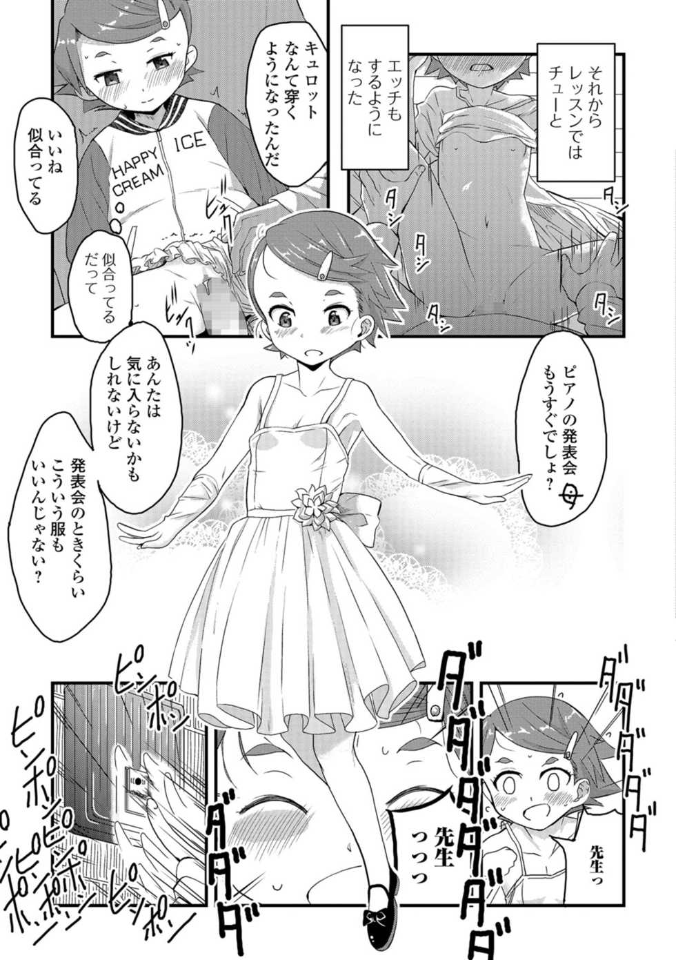 COMIC Mate Legend Vol. 22 2018-08 [Digital] - Page 14