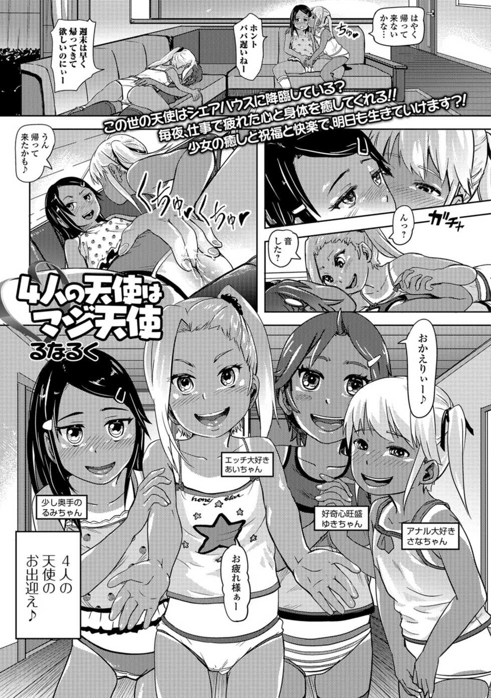 COMIC Mate Legend Vol. 22 2018-08 [Digital] - Page 20
