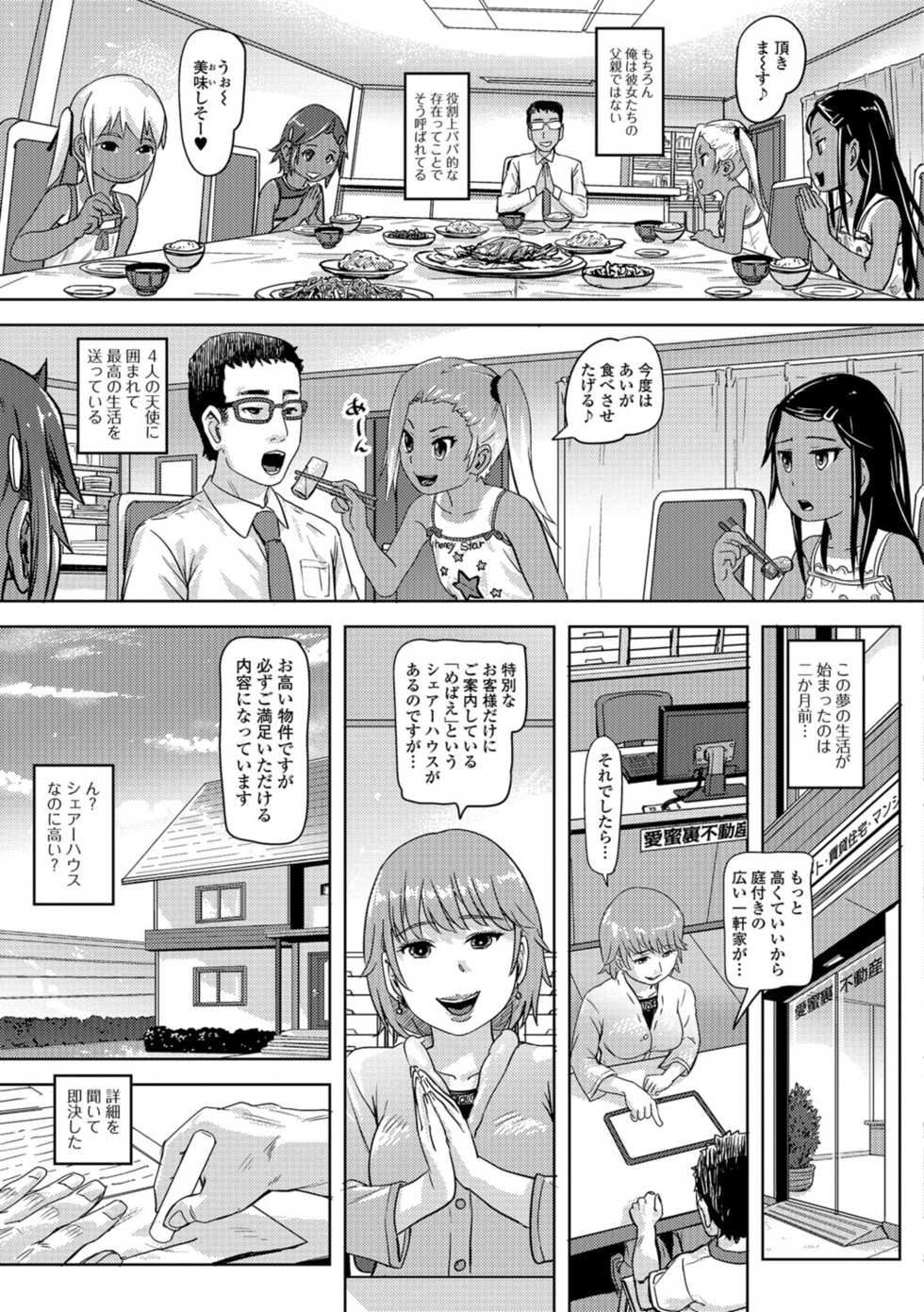 COMIC Mate Legend Vol. 22 2018-08 [Digital] - Page 22