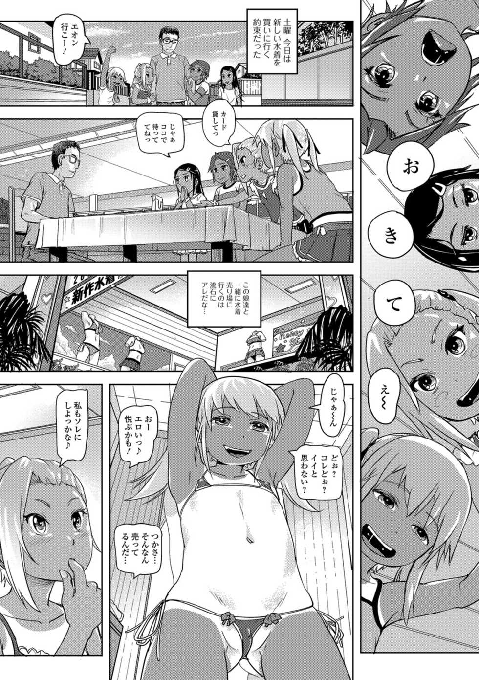 COMIC Mate Legend Vol. 22 2018-08 [Digital] - Page 33