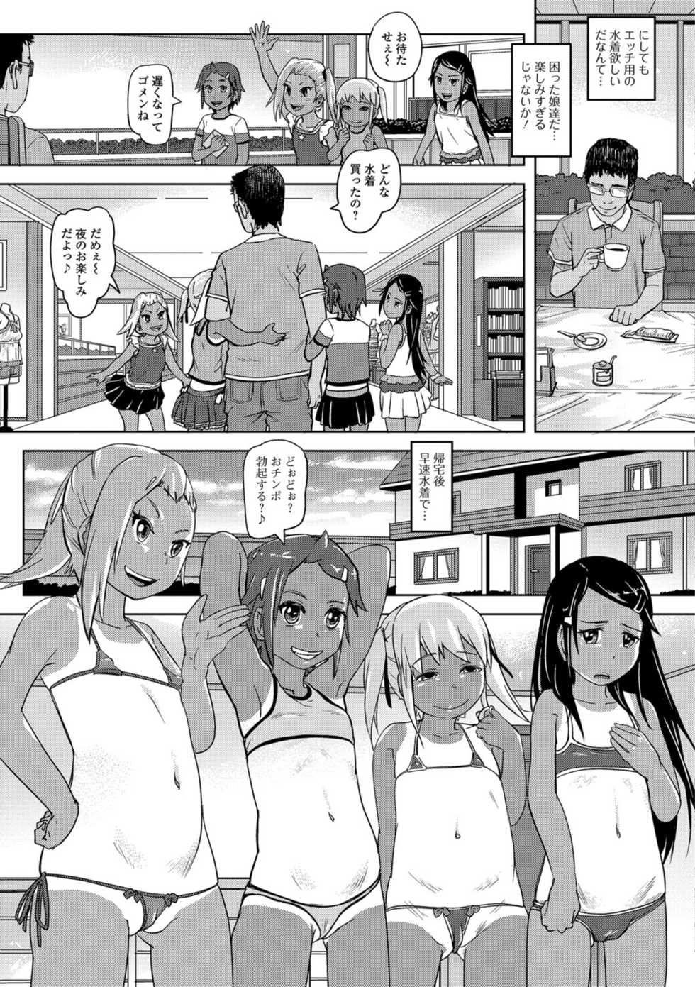 COMIC Mate Legend Vol. 22 2018-08 [Digital] - Page 34