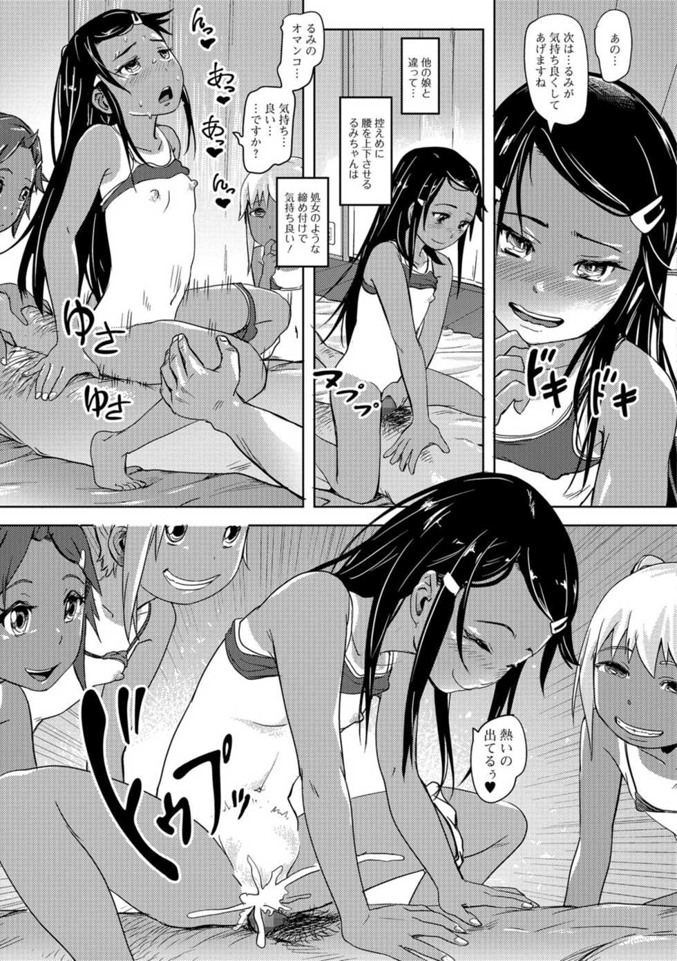 COMIC Mate Legend Vol. 22 2018-08 [Digital] - Page 36