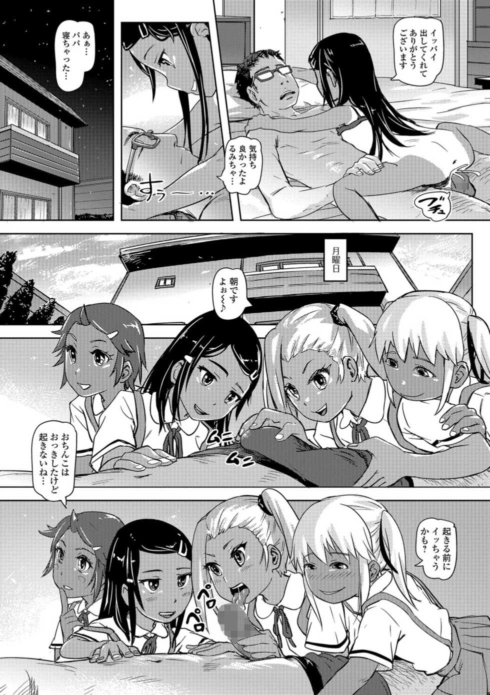 COMIC Mate Legend Vol. 22 2018-08 [Digital] - Page 37