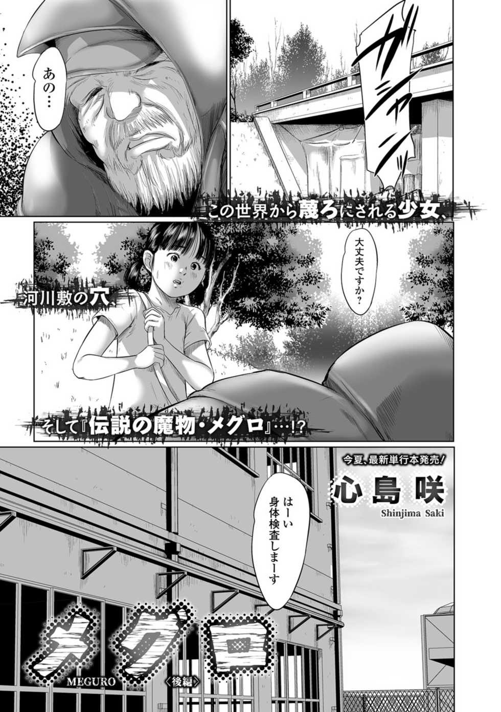 COMIC Mate Legend Vol. 22 2018-08 [Digital] - Page 40