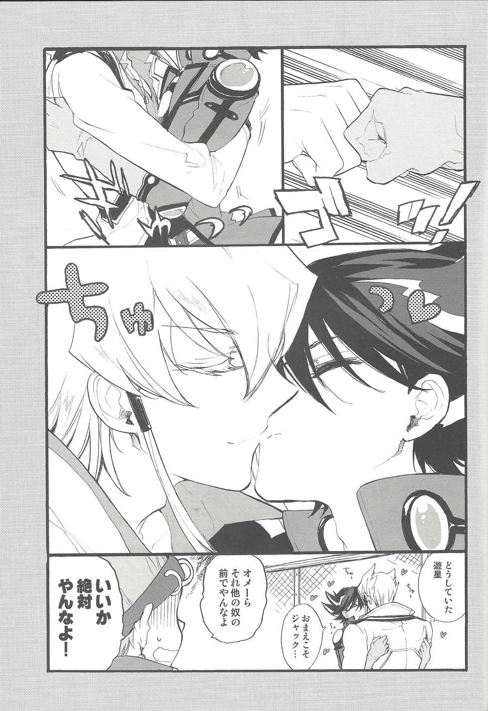 (C75) [Rapan (Himuro Shizuku)] Hoshi no Love Letter (Yu-Gi-Oh! 5D's) - Page 26