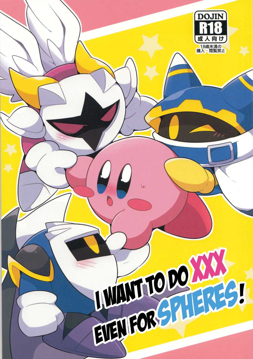 (Kansai! Kemoket 6) [Sasori Company (Subaru)] Kyuutai demo XXX Shitai! | I Want to Do XXX Even For Spheres! (Kirby) [English] [MobTarou] - Page 1