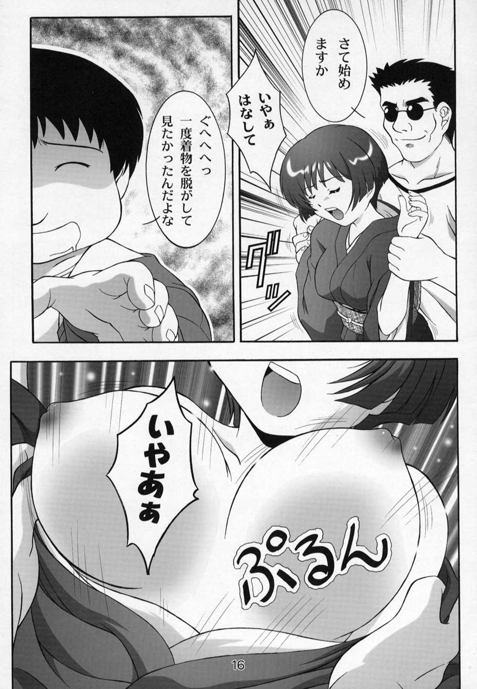 (C63) [Studio Wallaby (Takana Yu-ki)] Secret File Next 5 Rasen Mekyuu (Ai Yori Aoshi) - Page 16