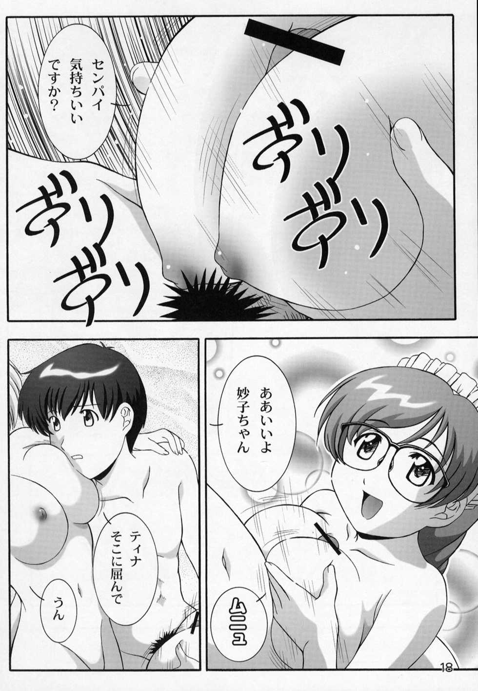 (C63) [Studio Wallaby (Takana Yu-ki)] Secret File Next 5 Rasen Mekyuu (Ai Yori Aoshi) - Page 18