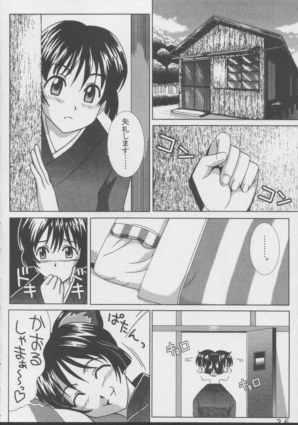 [St. Rio (Kitty, Kouenji Rei)] Ai Dashi 4 (Ai Yori Aoshi) - Page 37