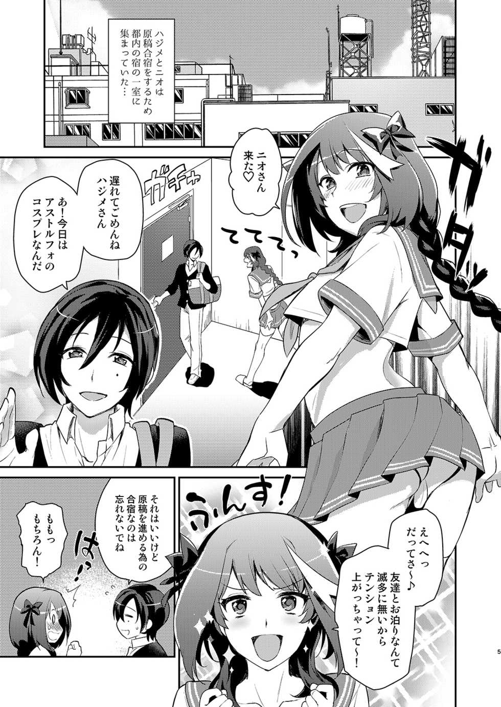 [Kitsune (Tachikawa Negoro)] Otokonoko Sakka ga Genkou Gasshuku o Kaisai Shitara! (Kantai Collection -KanColle-) [Digital] - Page 4