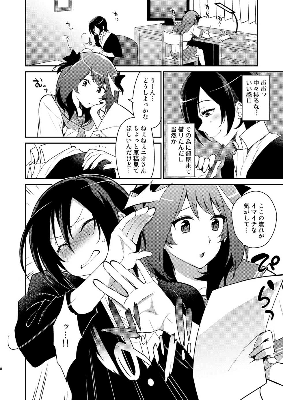 [Kitsune (Tachikawa Negoro)] Otokonoko Sakka ga Genkou Gasshuku o Kaisai Shitara! (Kantai Collection -KanColle-) [Digital] - Page 7