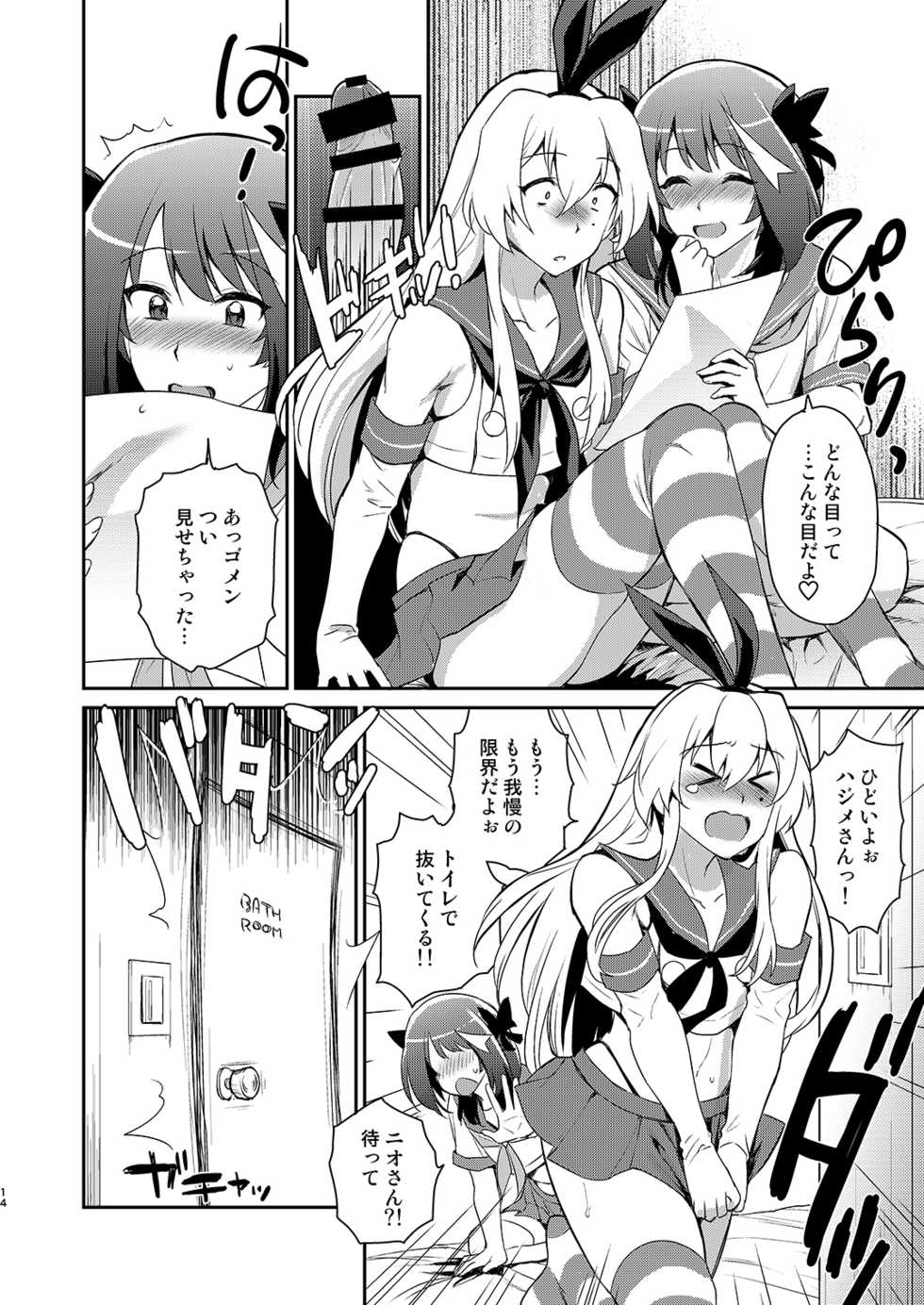 [Kitsune (Tachikawa Negoro)] Otokonoko Sakka ga Genkou Gasshuku o Kaisai Shitara! (Kantai Collection -KanColle-) [Digital] - Page 13