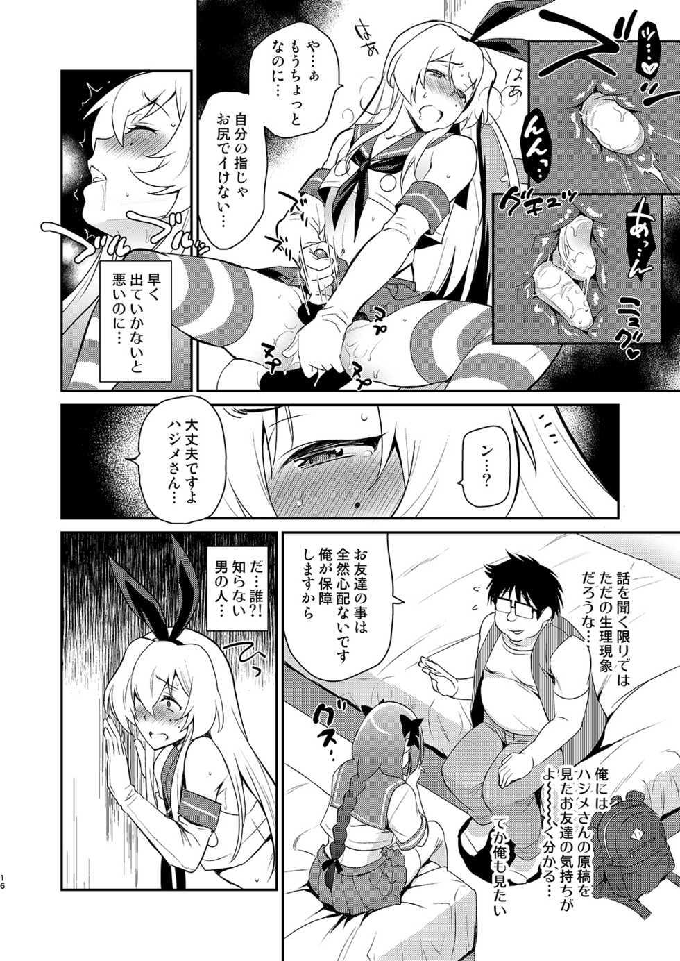 [Kitsune (Tachikawa Negoro)] Otokonoko Sakka ga Genkou Gasshuku o Kaisai Shitara! (Kantai Collection -KanColle-) [Digital] - Page 15