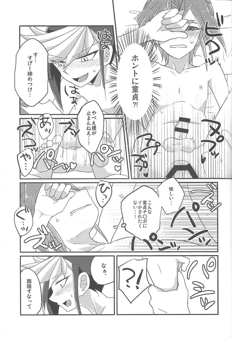 (SUPER24) [Ultimate Zekkouchou (Anko)] 4-jigen Sex! (Yu-Gi-Oh! ARC-V) - Page 14