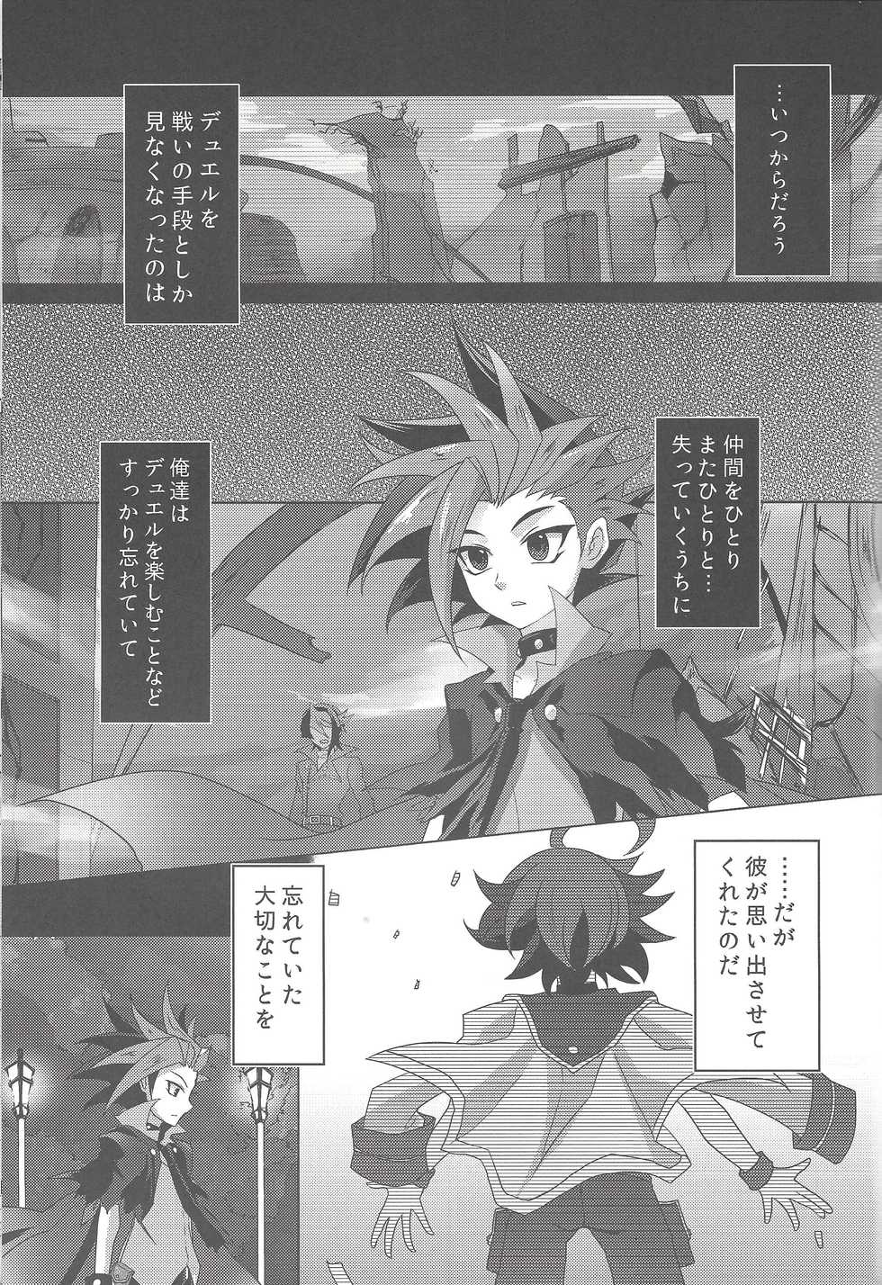 (SUPER24) [Ultimate Zekkouchou (Anko)] 4-jigen Sex! (Yu-Gi-Oh! ARC-V) - Page 26