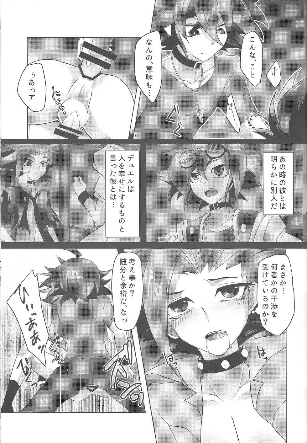 (SUPER24) [Ultimate Zekkouchou (Anko)] 4-jigen Sex! (Yu-Gi-Oh! ARC-V) - Page 28