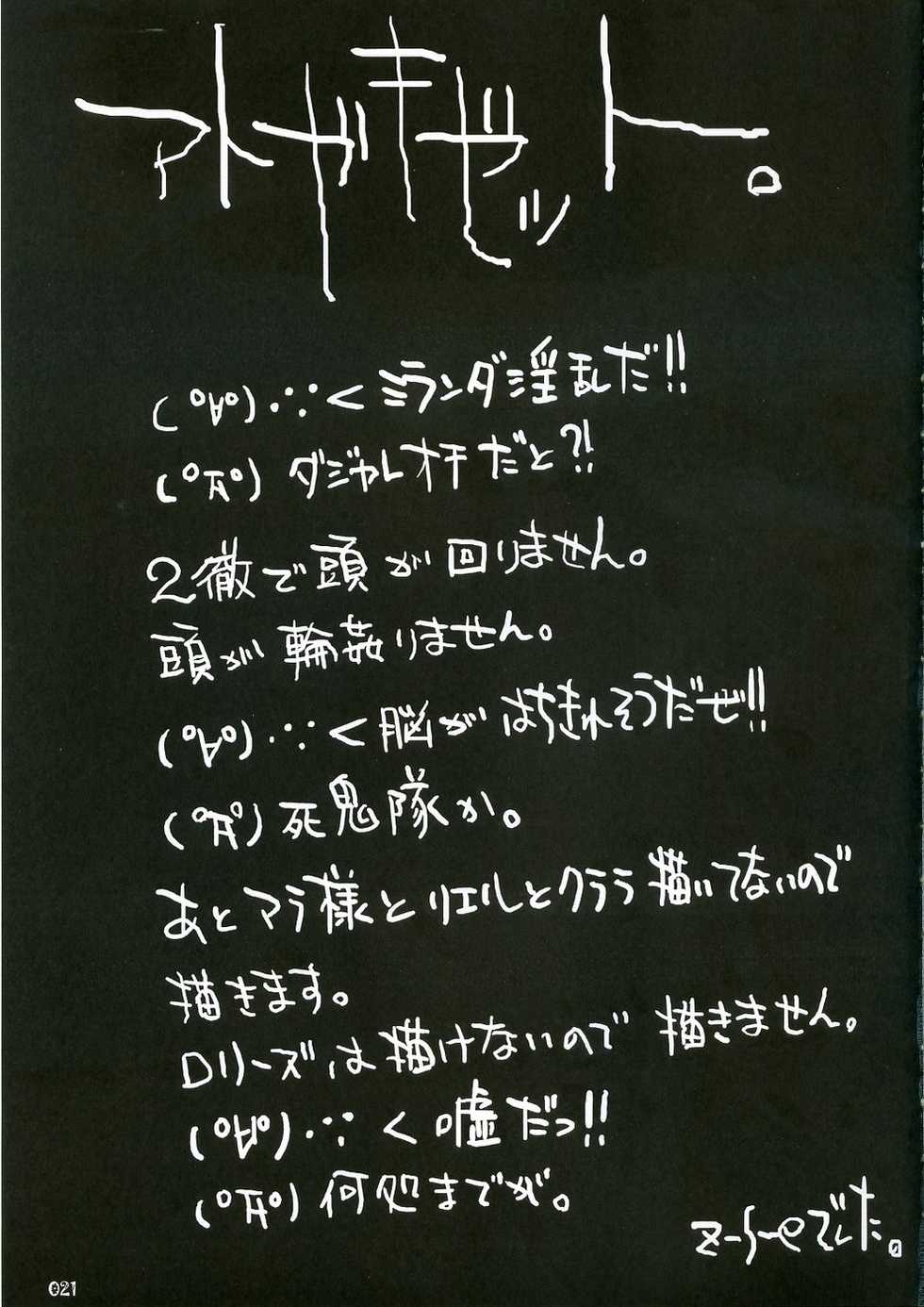 (Kyonyuukko 5) [z-s-e (z-s-e)] Ero-Mira-Z. (Quiz Magic Academy) - Page 20
