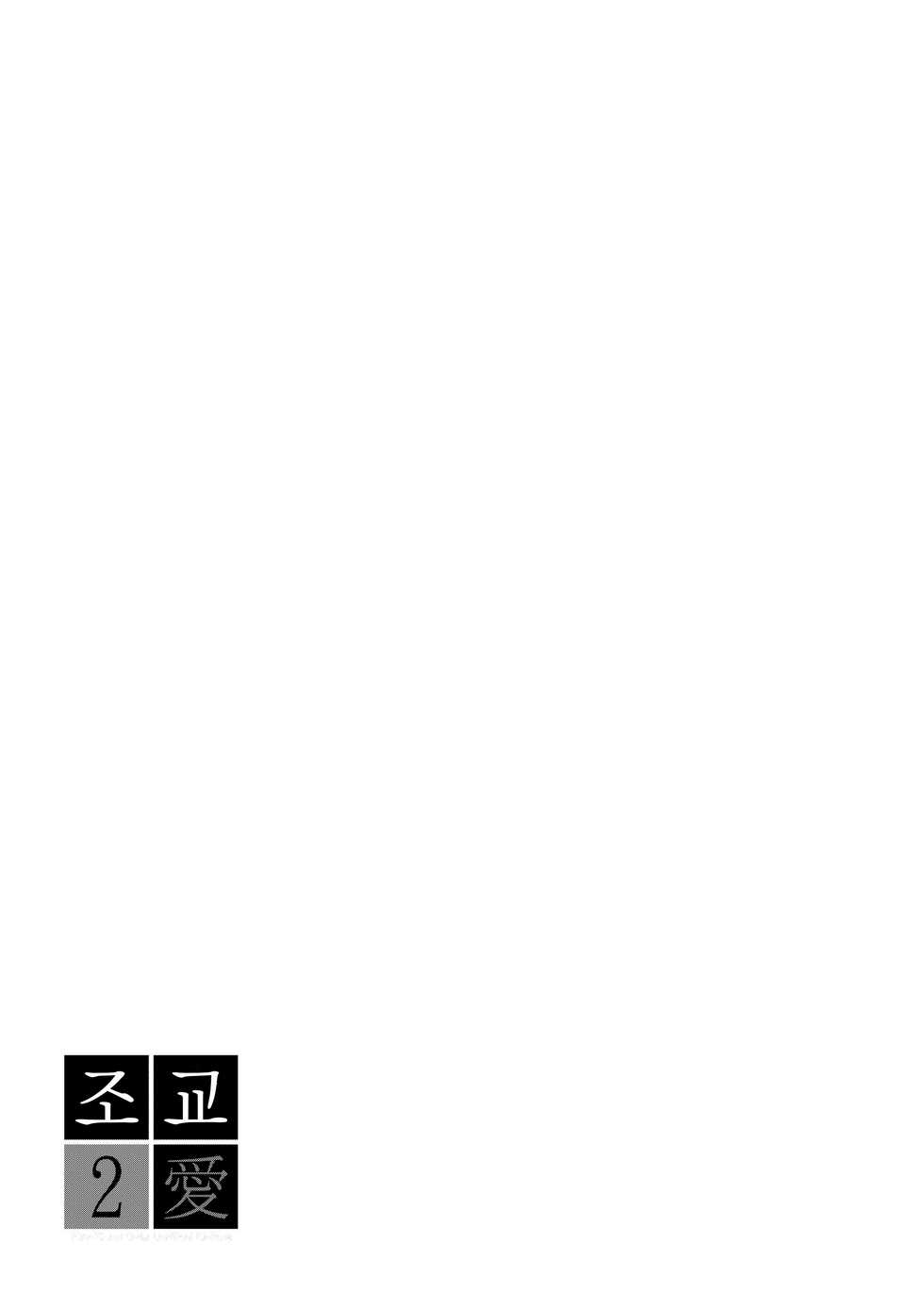 [Taishou Romanesque (Toono Suika)] Choukyou Ai 2 | 조교愛 2 (Fate/Grand Order) [Korean] [Mercury] [Digital] - Page 19