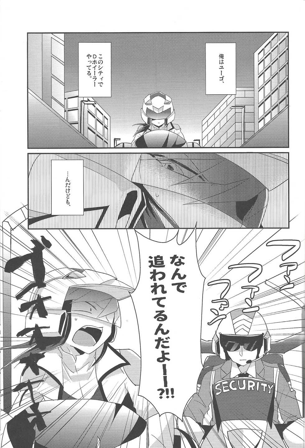 (Sennen Battle Phase 13) [Ultimate Zekkouchou (Anko)] Kimi no sukebe na Oshiri wa Koutsuuihan da! (Yu-Gi-Oh! ARC-V) - Page 2