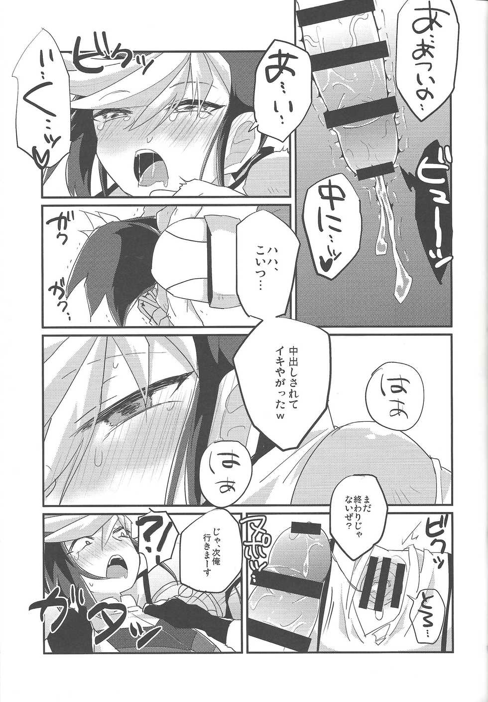 (Sennen Battle Phase 13) [Ultimate Zekkouchou (Anko)] Kimi no sukebe na Oshiri wa Koutsuuihan da! (Yu-Gi-Oh! ARC-V) - Page 10