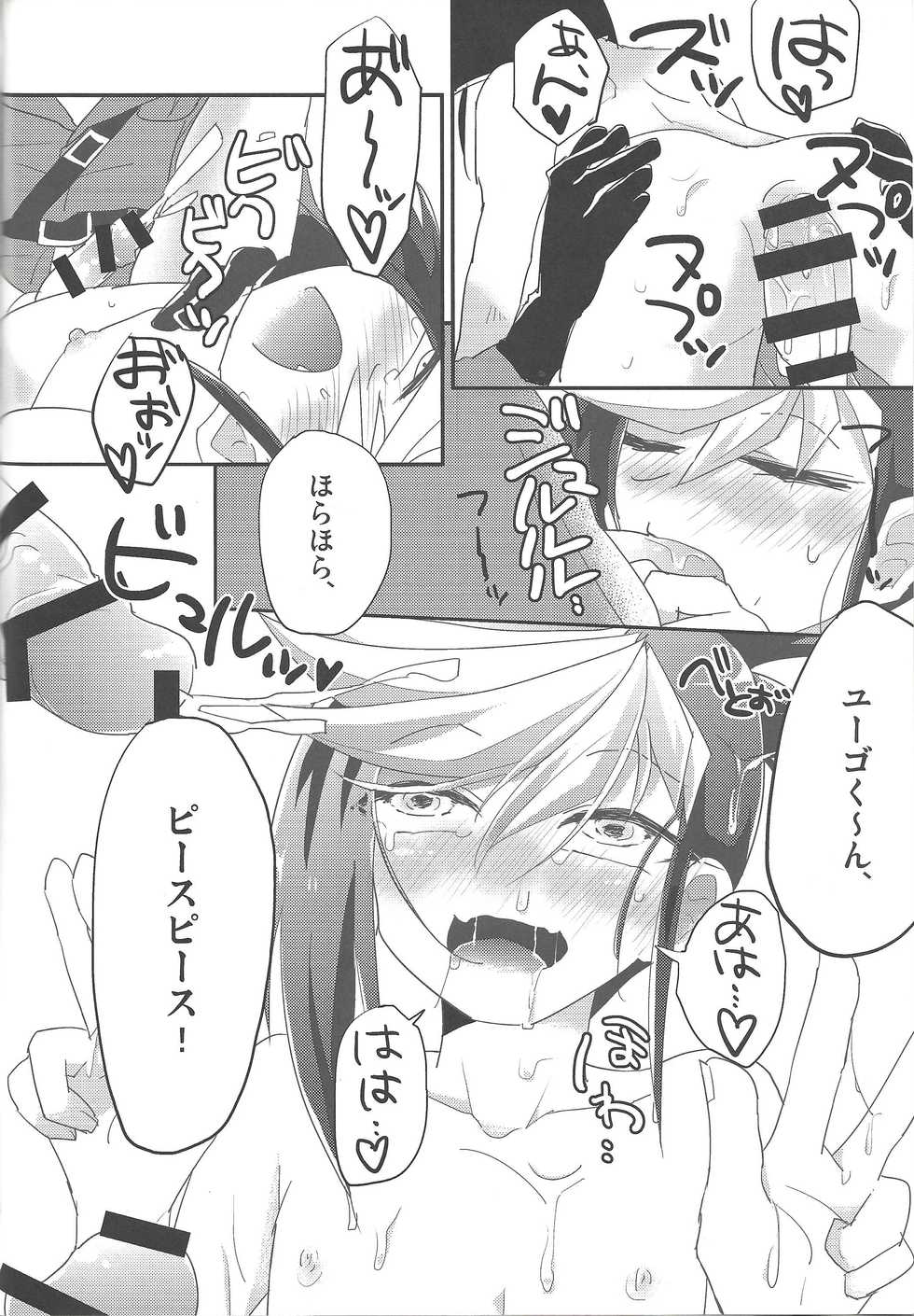 (Sennen Battle Phase 13) [Ultimate Zekkouchou (Anko)] Kimi no sukebe na Oshiri wa Koutsuuihan da! (Yu-Gi-Oh! ARC-V) - Page 13