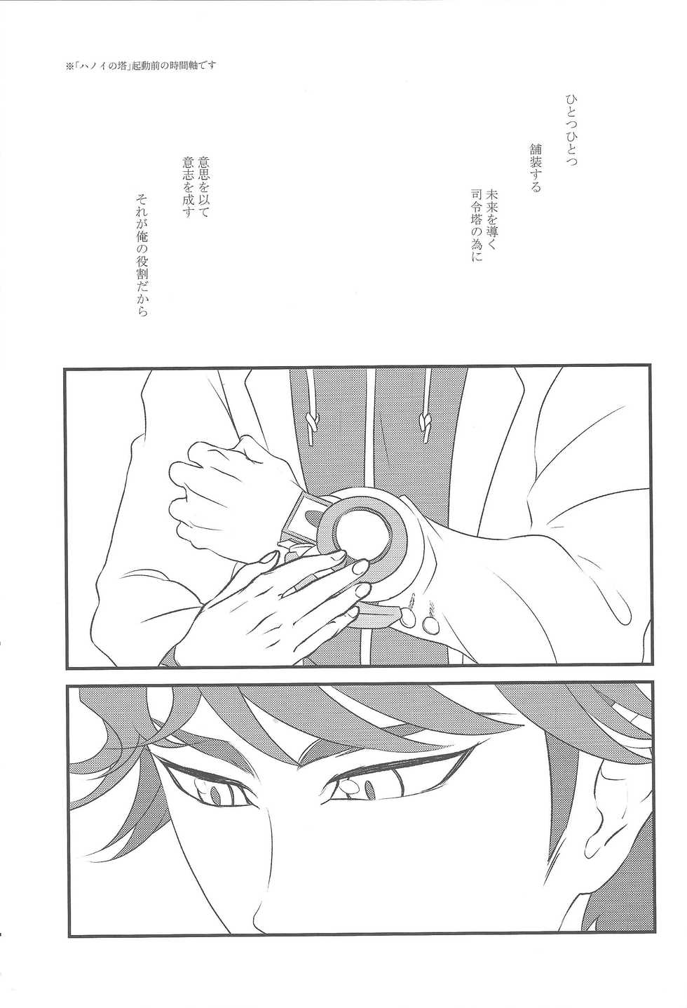 (Chou Ore no Turn 2018) [ITSU=URA YOUSOUTEN (ITSU=URA)] Kami-sama Hotoke-sama Kusanagi-sama (Yu-Gi-Oh! VRAINS) - Page 2