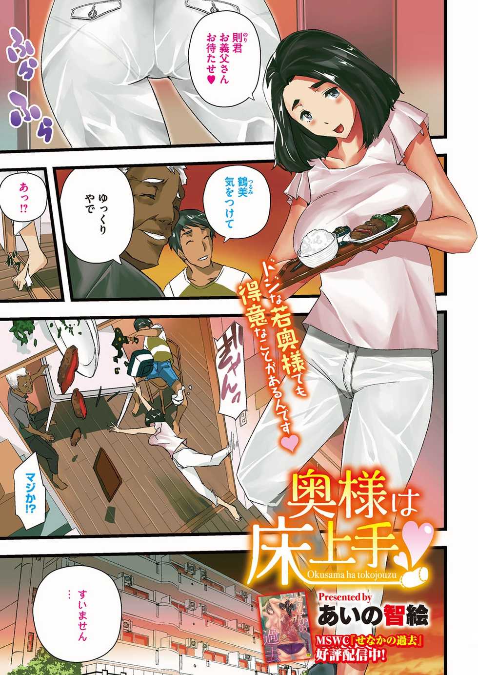 COMIC HOTMiLK Koime Vol. 11 [Digital] - Page 4