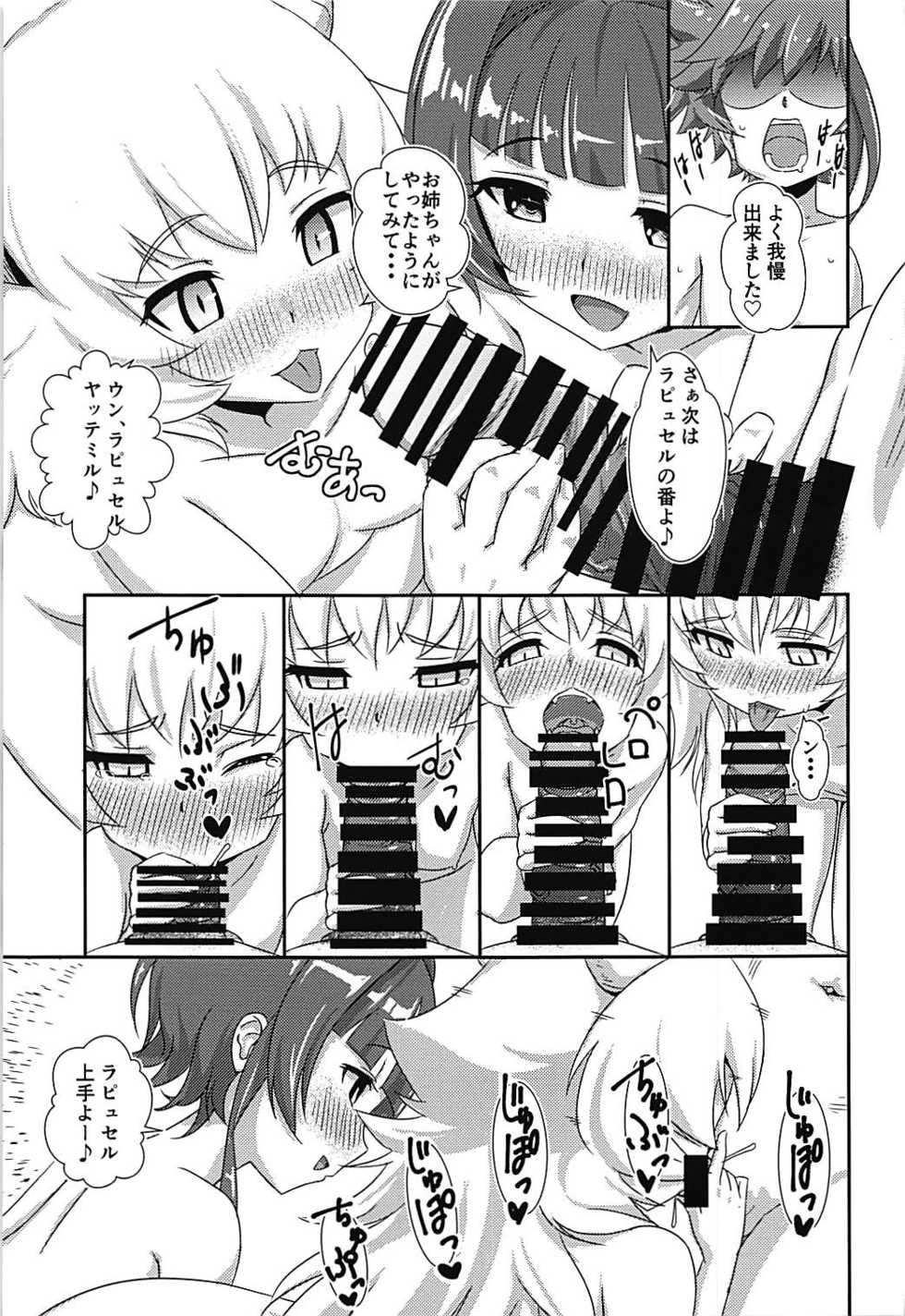 (C94) [BloodBerry (Sigma Rio)] Excellia to Kozukuri Shinkon Shoya with La Pucelle (Shironeko Project) - Page 10