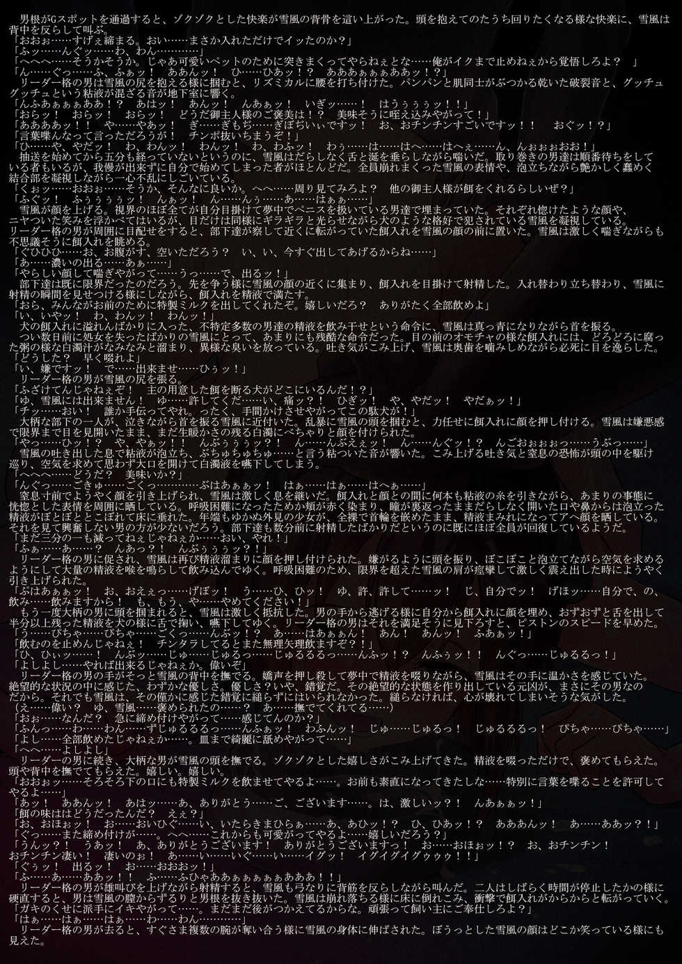 [Hapa (Hapa, number_55)] Taimakan Yukikaze (Kantai Collection -KanColle-, Taimanin Asagi) [Digital] - Page 14