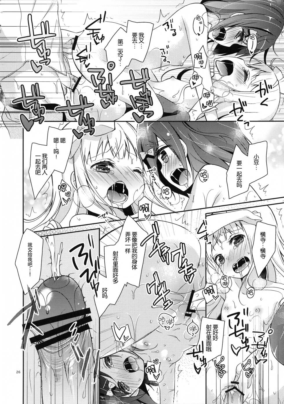(C84) [Cocoa Holic (Yuizaki Kazuya)] Tsukko-chan to Komame-chan no Shintai o Sumizumi made Shirabe chau Hon (Hentai Ouji to Warawanai Neko) [Chinese] [脸肿汉化组] - Page 26