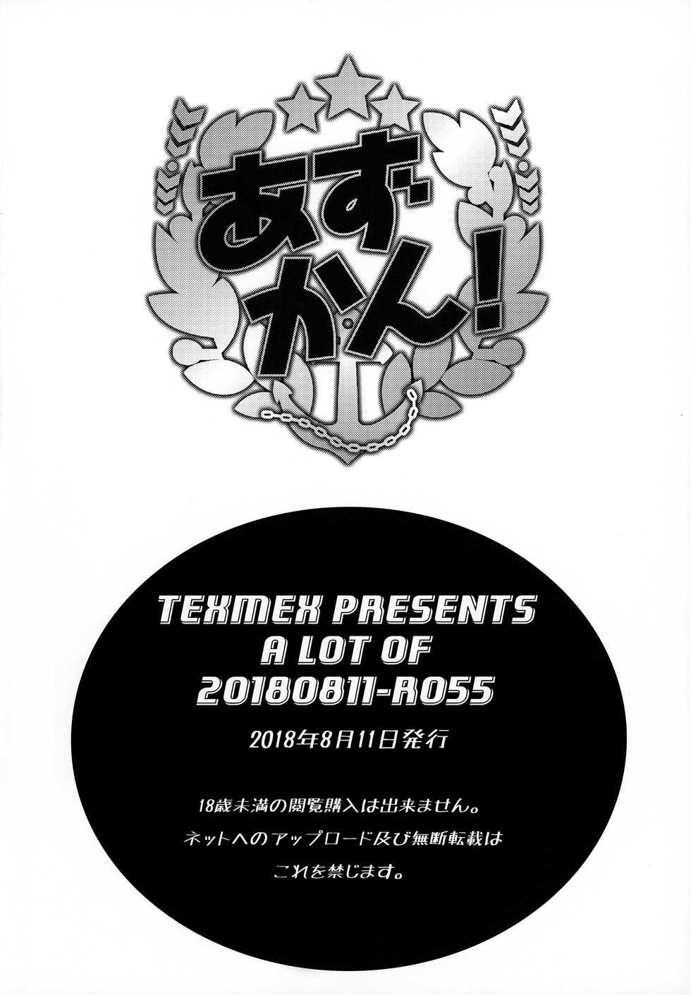 (C94) [TEX-MEX (Red Bear)] Azukan! (Kantai Collection -KanColle-, Azur Lane) [Chinese] [無邪気漢化組] - Page 35