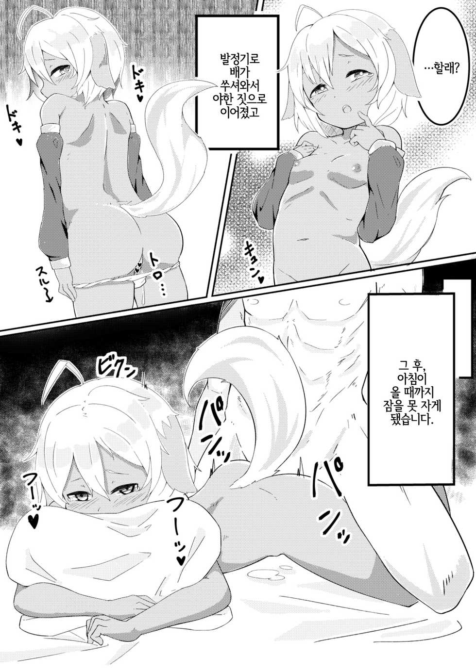 [Salmon Daisuki Club (Done)] Yuruyuru Hatsujou Onsen | 느긋느긋 발정온천 [Korean] [LWND] [Digital] - Page 15