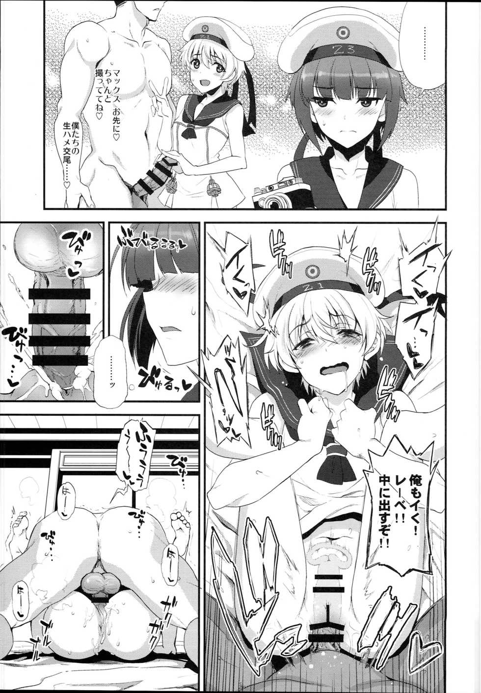 (C94) [INFINITY DRIVE (Kyougoku Shin)] Apfelschorle (Kantai Collection -KanColle-) - Page 15