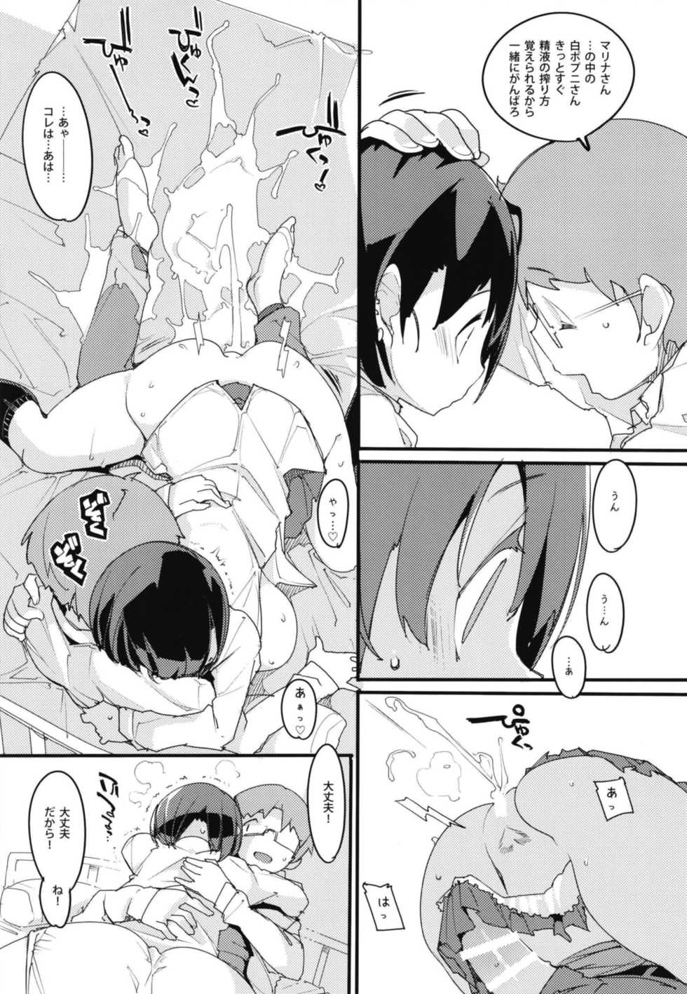 [Potato Salad (Kurisu)] Popuni Kei Joshi Panic! Vol. 7 [Digital] - Page 21