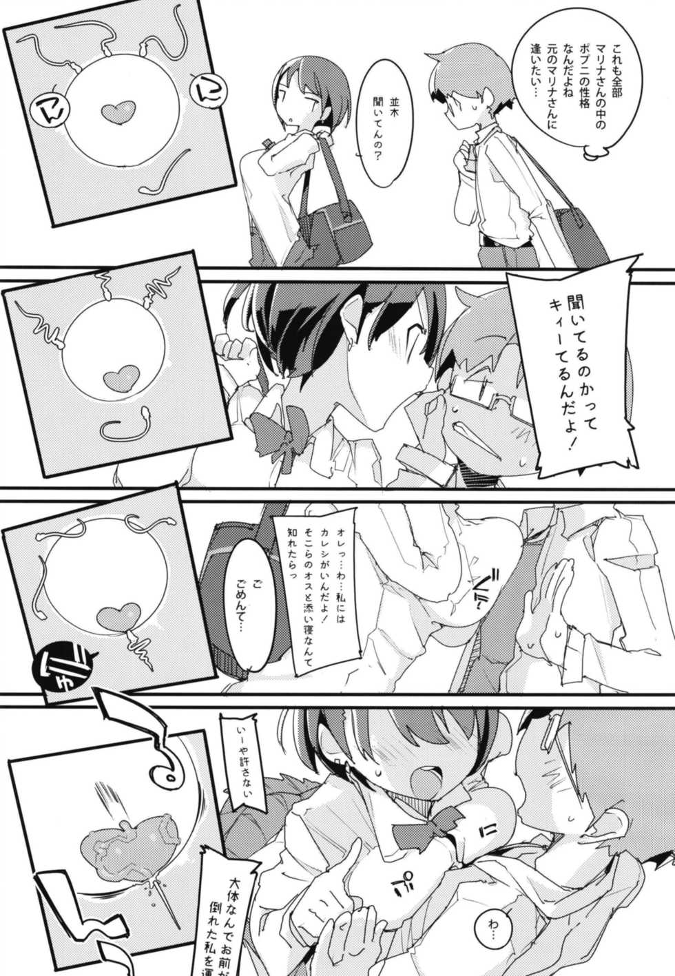 [Potato Salad (Kurisu)] Popuni Kei Joshi Panic! Vol. 7 [Digital] - Page 31