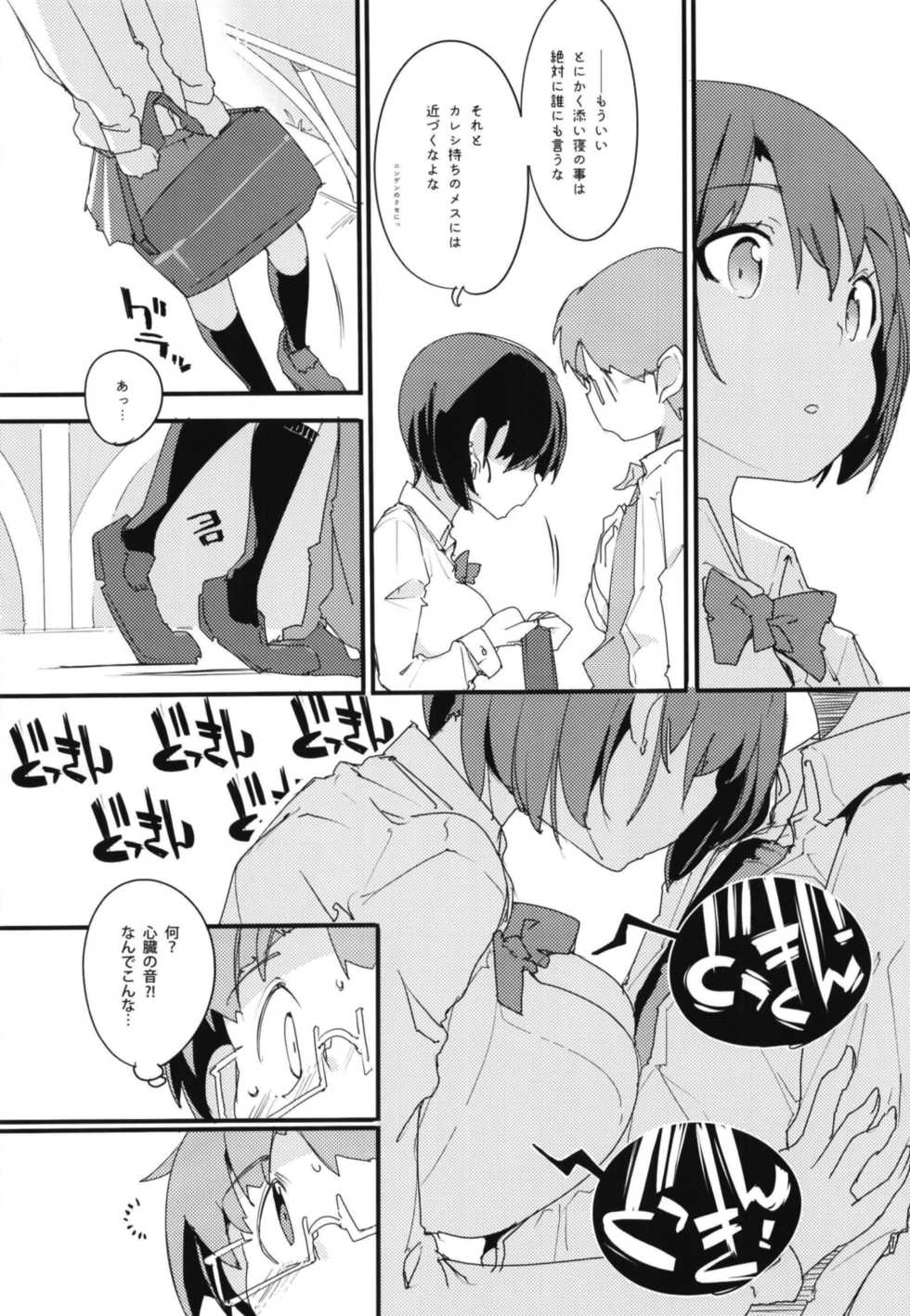 [Potato Salad (Kurisu)] Popuni Kei Joshi Panic! Vol. 7 [Digital] - Page 32