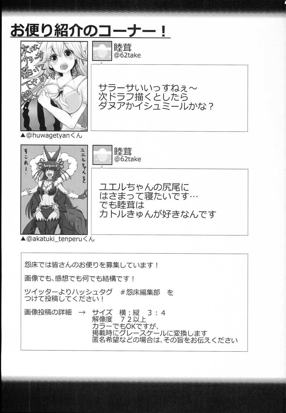 (C94) [On-Show (Mutsutake, Ishibashi Shingo)] Punini (Granblue Fantasy) - Page 25