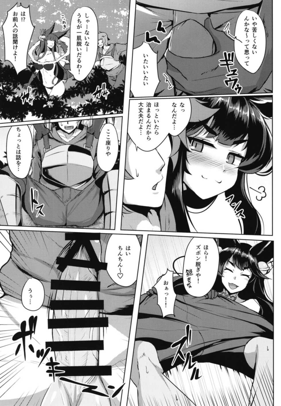 [Tendou (Tenken)] Sakari Yuel (Granblue Fantasy) [Digital] - Page 5