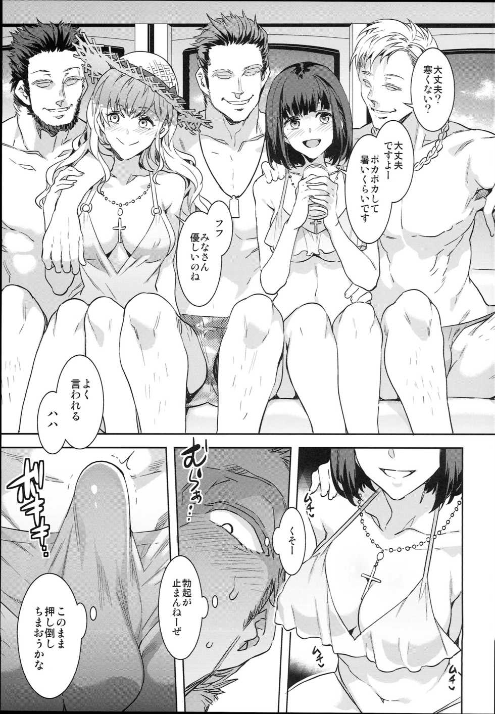 (C94) [Alice no Takarabako (Mizuryu Kei)] Maria-sama ga Miteru Baishun X (Maria-sama ga Miteru) - Page 9