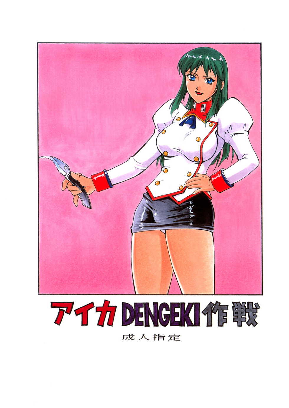 (C62) [ROAD DOG (Don Shigeru)] DENGEKI (Agent AIKa) - Page 18