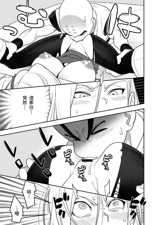 [Hamanasu Chaya (Hamanasu)] H Shinai to Derarenai Seishin to Toki no Heya (Dragon Ball Z) [Chinese] [瓜皮汉化] - Page 5