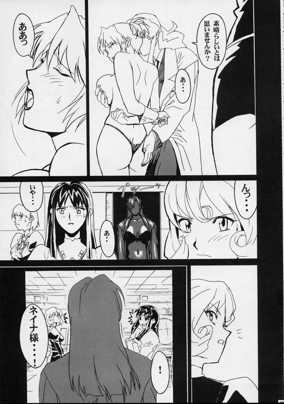 (C54) [BLACK STARS (Miura Takehiro)] GUNYOU MIKAN Vol.12 (AIKa) - Page 8
